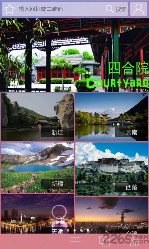 中华浏览器客户端