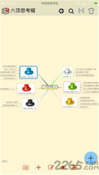 小二思维导图手机版 小二思维导图app下载