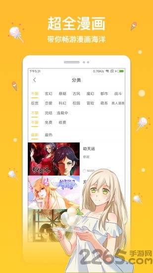 抖腿漫画app