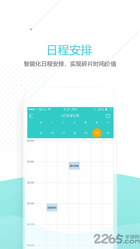 肾泰网医护端app