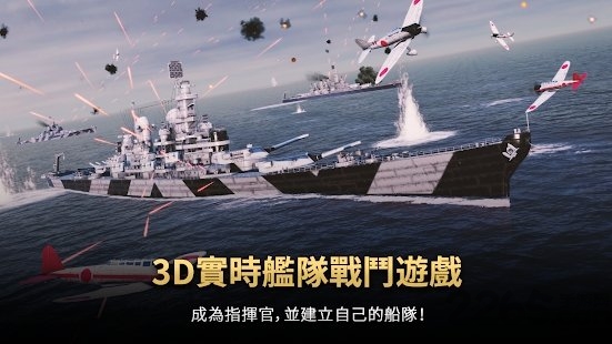 军舰舰队司令部游戏