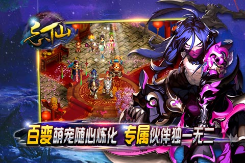 忘仙折扣版本下载