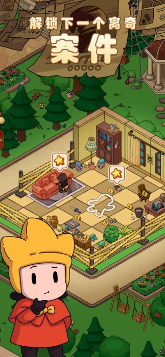 梦境侦探无限金币