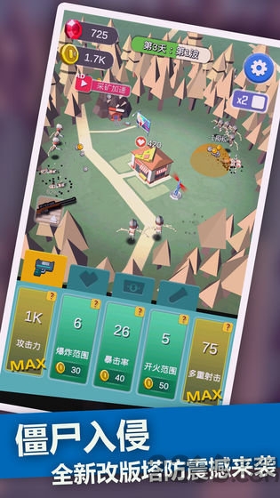 僵尸末日塔防手游