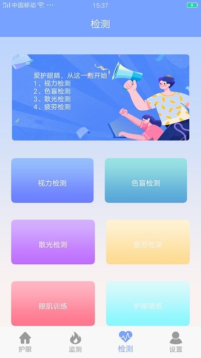 gxf画质护眼app gxf画质护眼软件下载