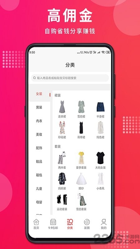 悦省app 悦省手机版