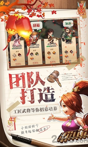 三国大亨鬼畜版