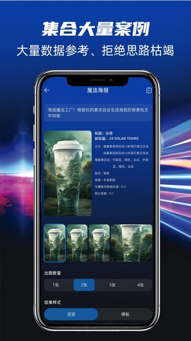 酷熊AI设计app 酷熊AI设计软件下载