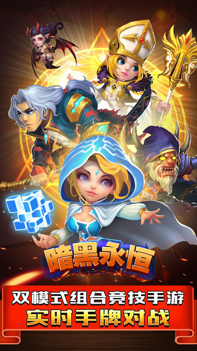 暗黑永恒手机游戏