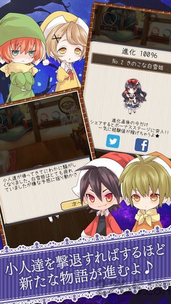 我还不知道白雪公主生病的理由手机版