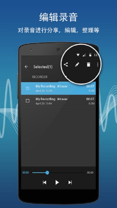 手机录音专家app