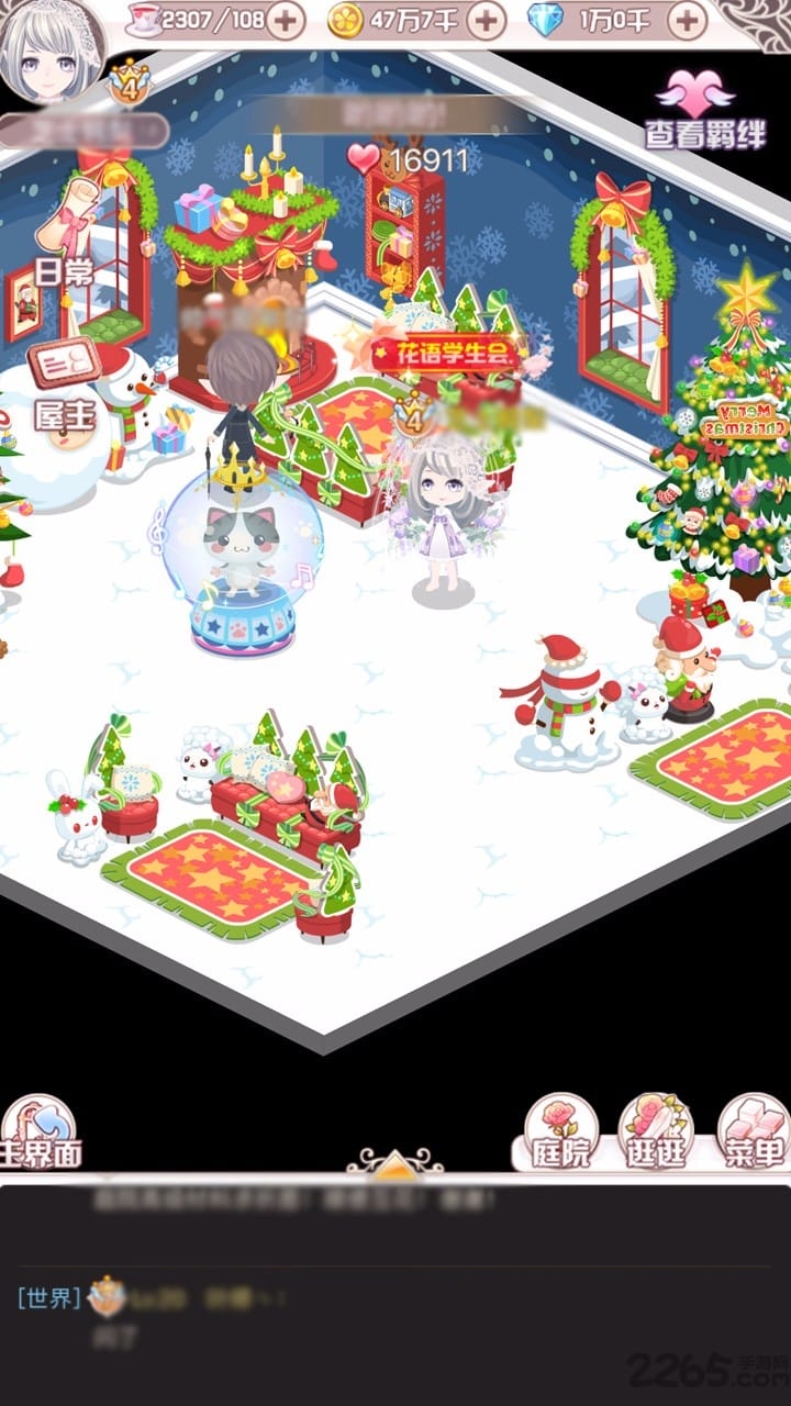 花语学园百度官方版