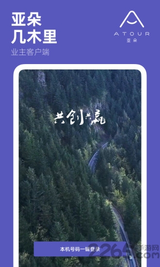 几木里业主端最新版 几木里业主端app下载