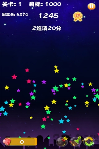消消星星官方正版