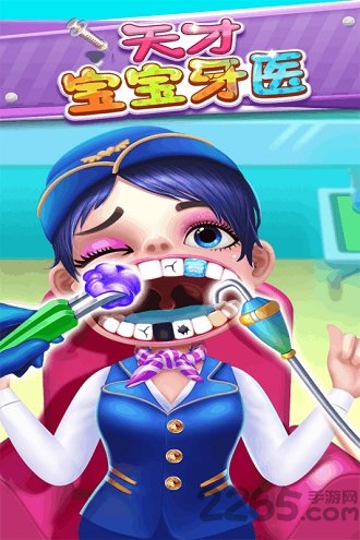 天才宝宝牙医游戏