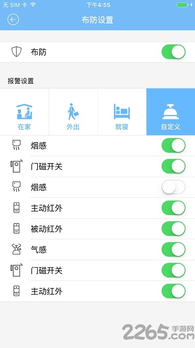 海康威视ivms4530apk