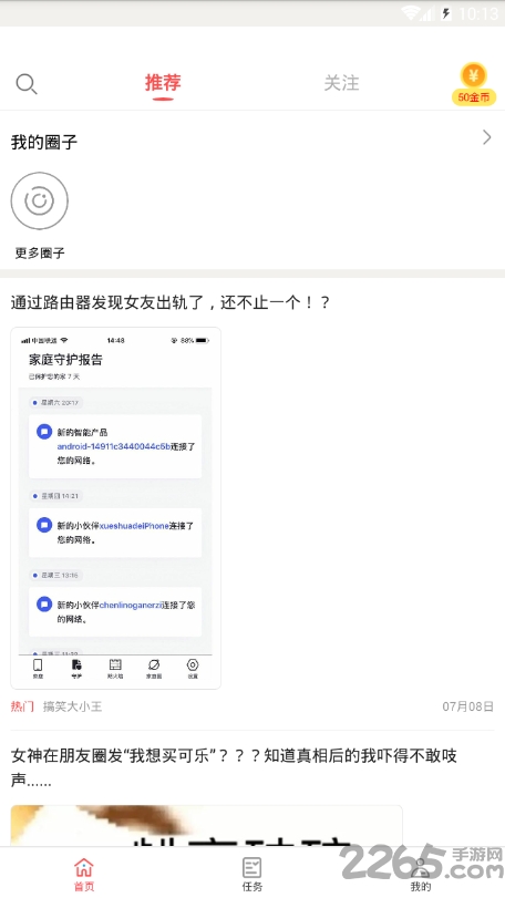 每天值得看最新版