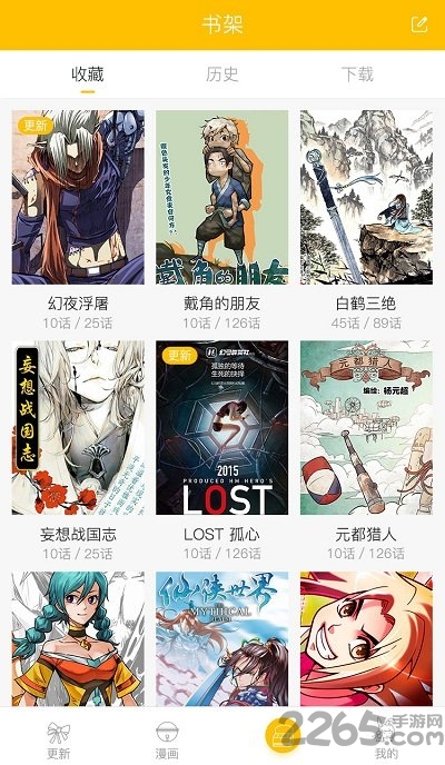 漫影漫画手机版