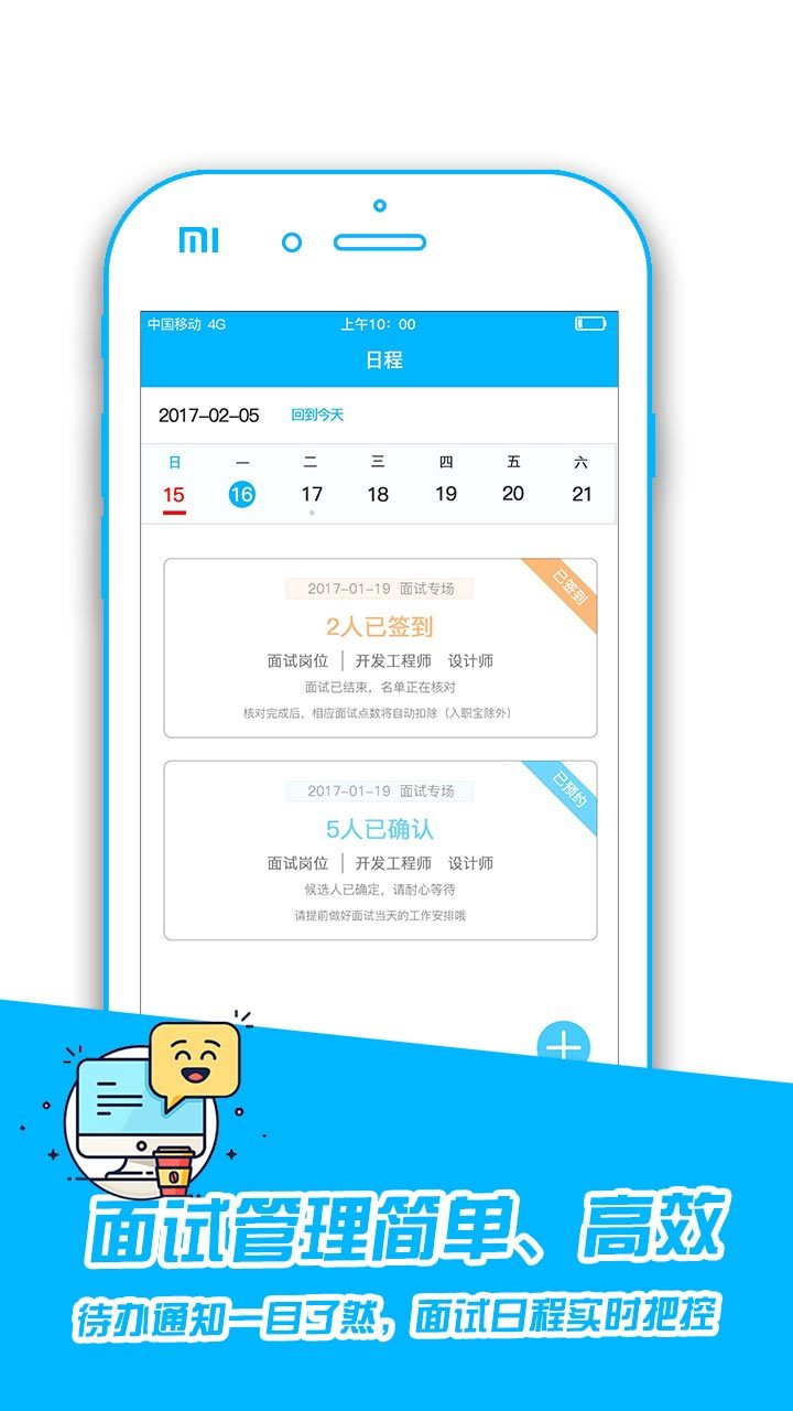 馒头云面试手机版 馒头云面试app下载
