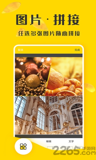 微商截图精灵app