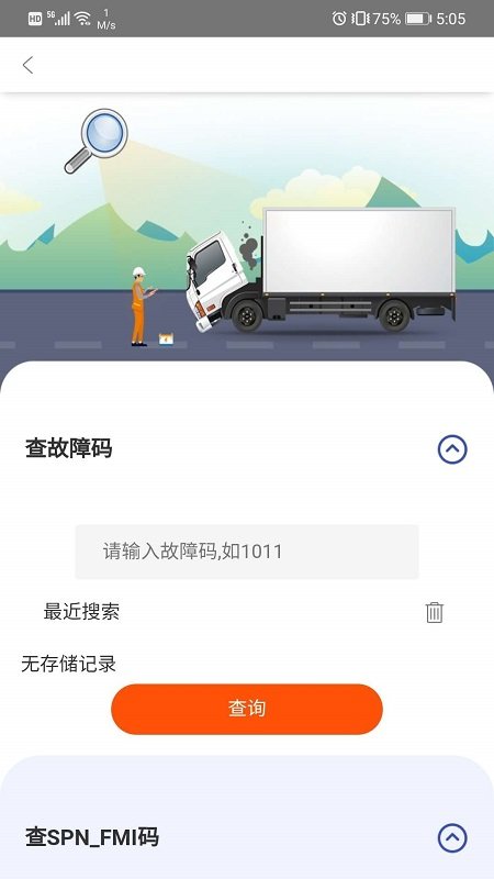 卡修专家软件 卡修专家app下载
