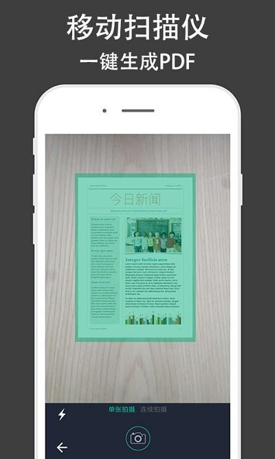 文字识别全能王app