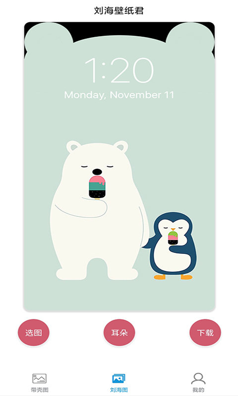 随手带壳截图app
