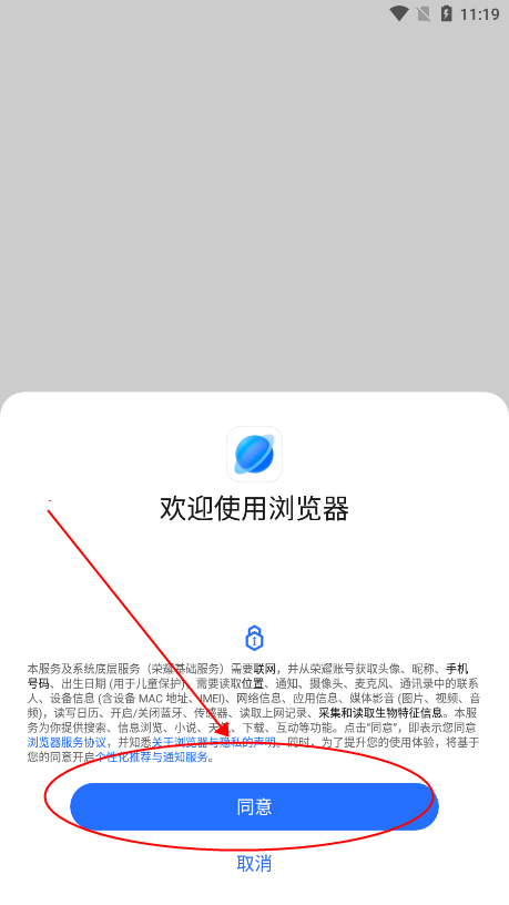 荣耀浏览器app使用教程 荣耀浏览器软件使用教程
