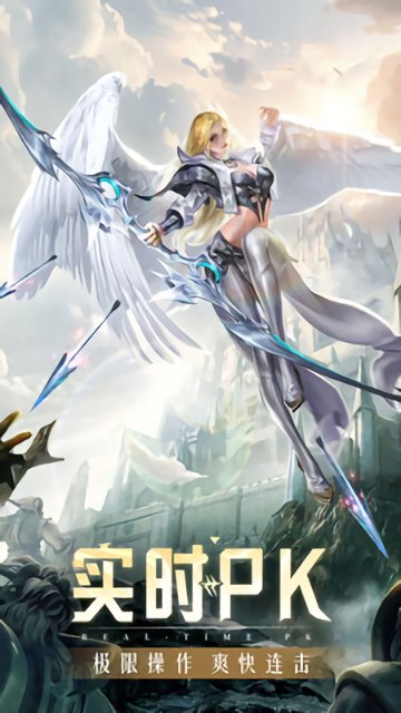 黎明召唤师游戏