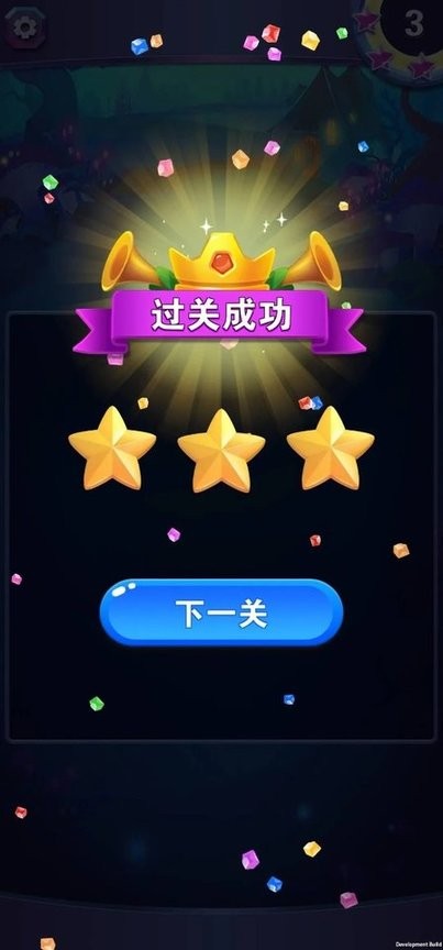 一起消星星游戏2024