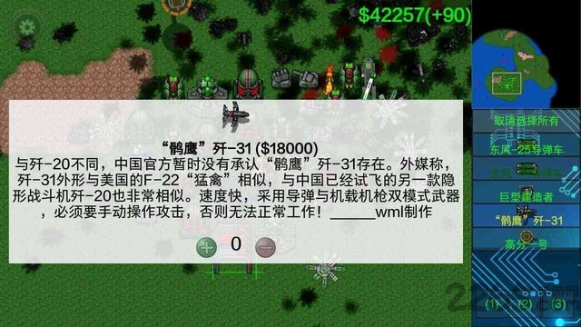 铁锈战争荣耀争霸官方版 铁锈战争荣耀争霸最新版下载