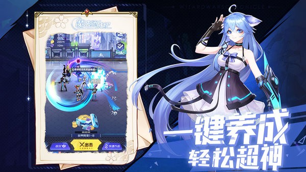 魔法师战纪bt版