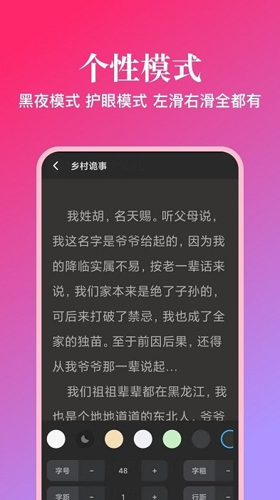 西柚阅读小说app官方版
