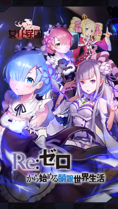 女仆学园手游 女仆学园安卓版