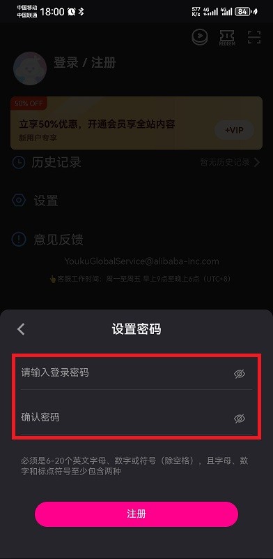 Youku国际版如何登录 Youku国际版如何登录