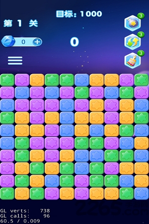 全民欢乐消灭星星游戏