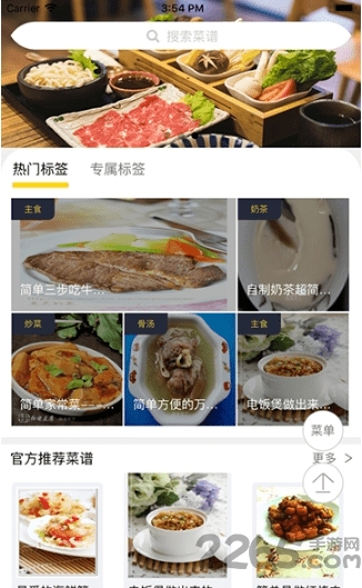 辅食记app