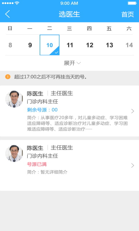 银医通app