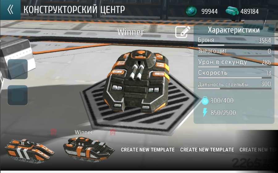 坦克冲突机甲战争最新版