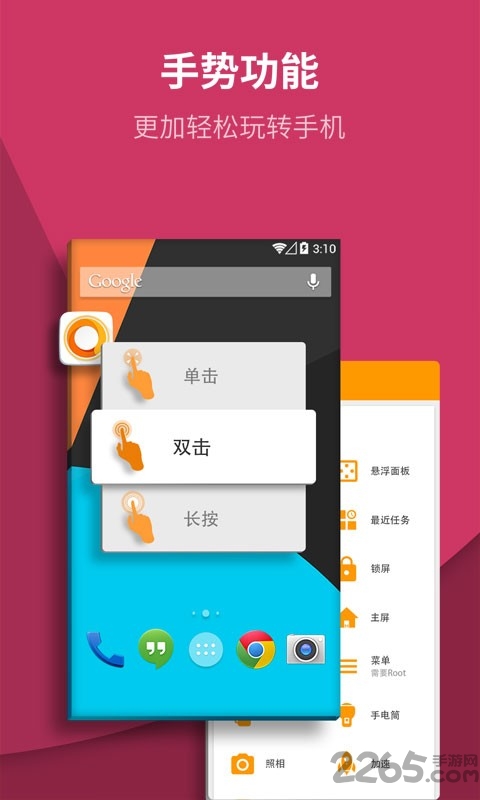 狐狸按键大师app 狐狸按键大师最新版下载