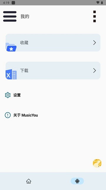 MusicYou 音乐软件