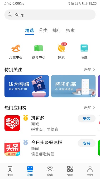 honor应用商店app