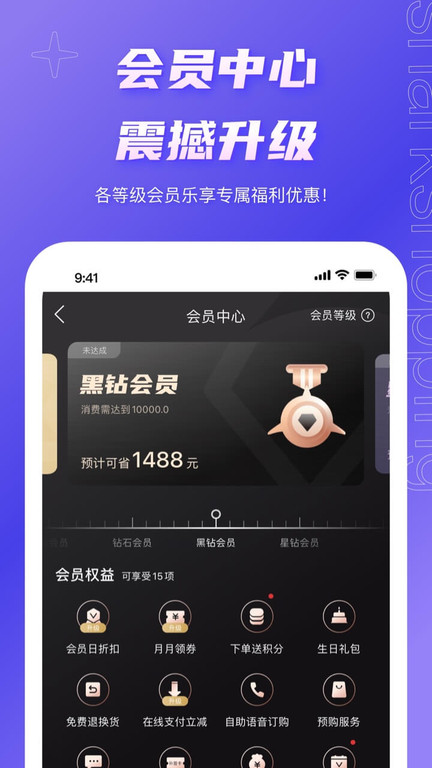 环球购物app 环球购物app下载