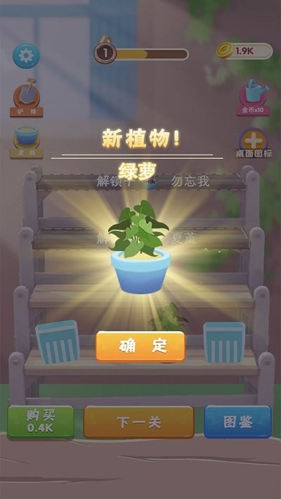 救救花花拉针游戏