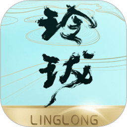 玲珑app下载最新版-官方正版免费下载