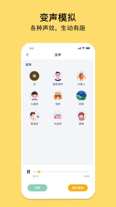 多多录音机软件