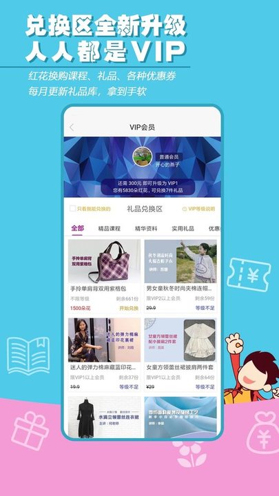 布流行手工制作网app