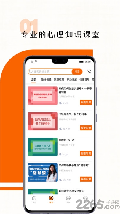 超职健康app 超职健康下载官方版