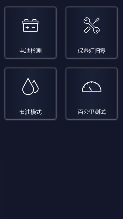 易道检测大师官方版
