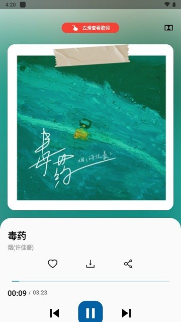 MusicYou 音乐软件